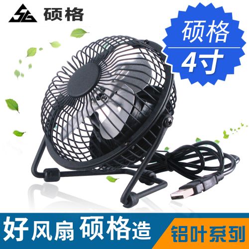 Ventilateur USB - Ref 406747