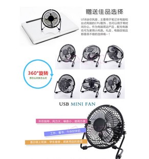 Ventilateur USB - Ref 406751