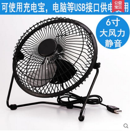 Ventilateur USB - Ref 406758