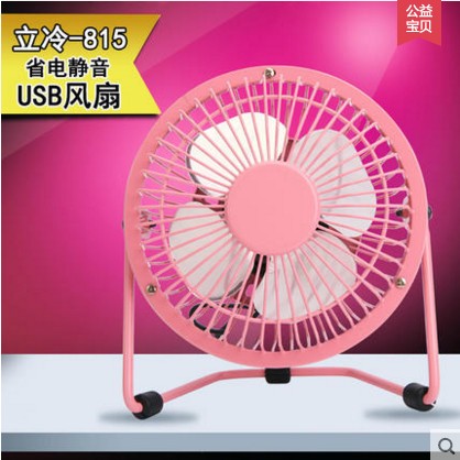 Ventilateur USB - Ref 406759