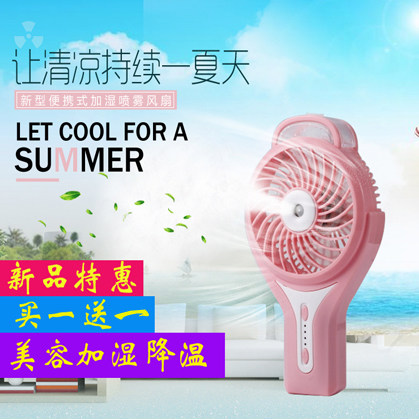 Ventilateur USB - Ref 406762
