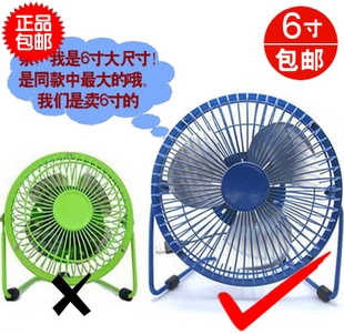 Ventilateur USB - Ref 406772