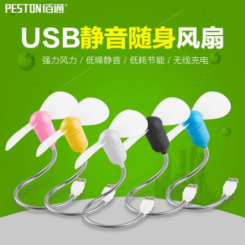 Ventilateur USB - Ref 406788
