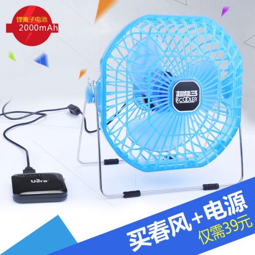 Ventilateur USB - Ref 406789