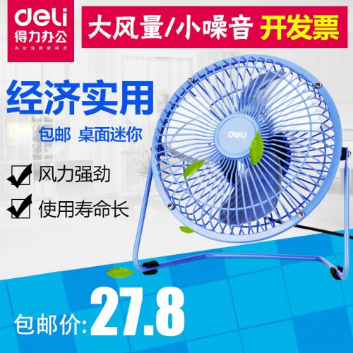 Ventilateur USB - Ref 406799