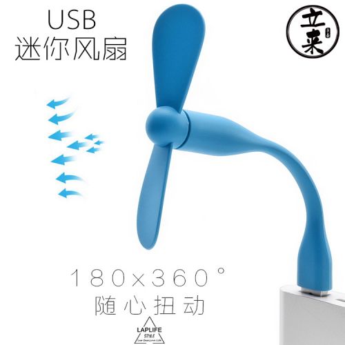 Ventilateur USB - Ref 406801
