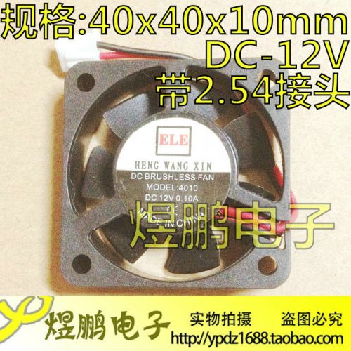 Ventilateur USB - Ref 406806