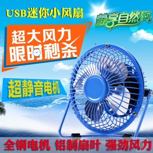 Ventilateur USB - Ref 406807