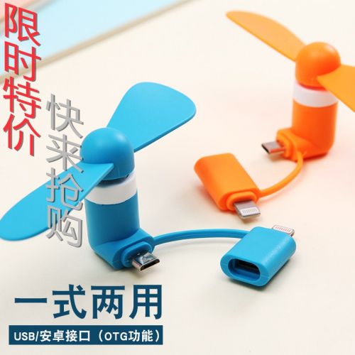 Ventilateur USB - Ref 406835