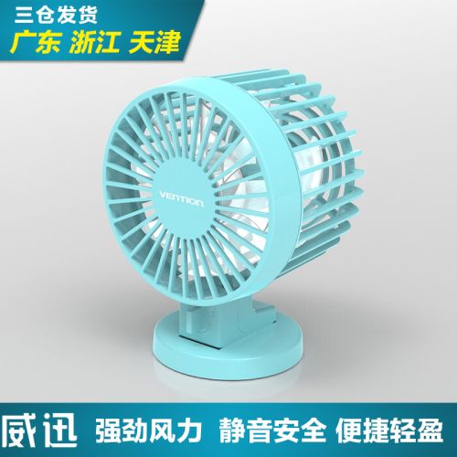 Ventilateur USB - Ref 406840