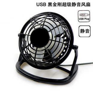 Ventilateur USB - Ref 406856