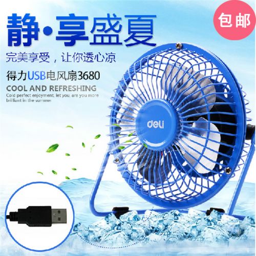 Ventilateur USB - Ref 406860
