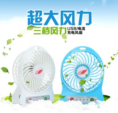Ventilateur USB - Ref 406863