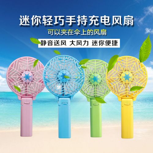Ventilateur USB - Ref 406871