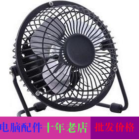 Ventilateur USB - Ref 406877