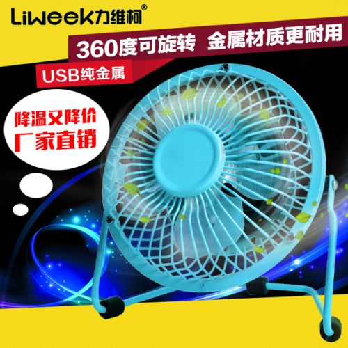 Ventilateur USB - Ref 406882