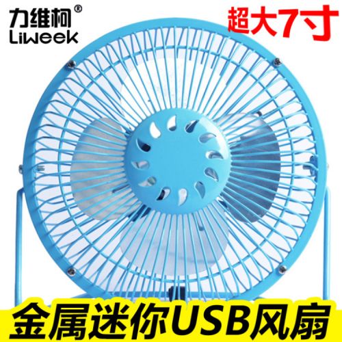 Ventilateur USB - Ref 406883