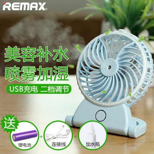 Ventilateur USB - Ref 406891