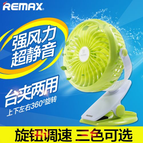 Ventilateur USB - Ref 406892