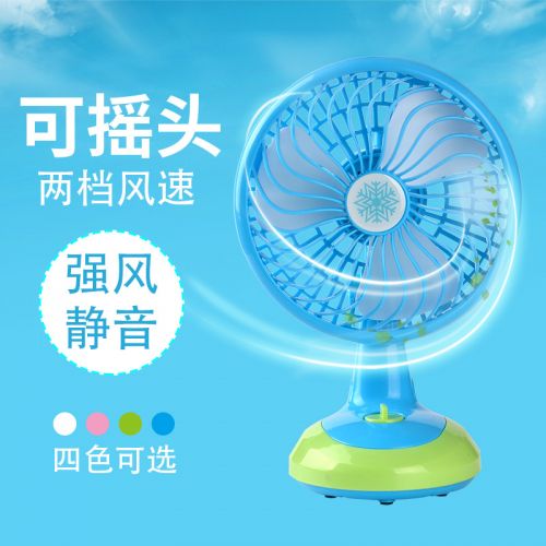 Ventilateur USB - Ref 406893