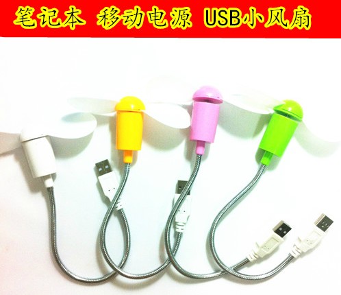 Ventilateur USB - Ref 406897