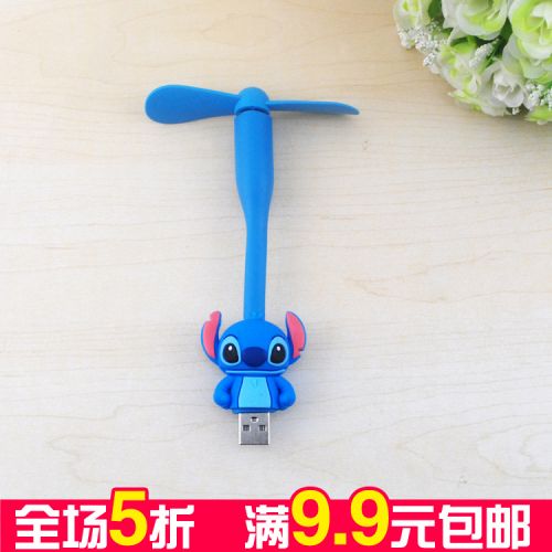 Ventilateur USB - Ref 406899