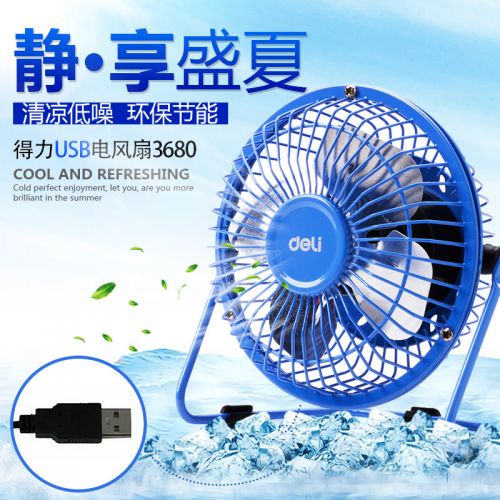 Ventilateur USB - Ref 406908