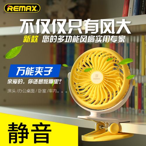 Ventilateur USB - Ref 406920