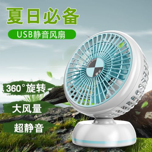 Ventilateur USB - Ref 406924