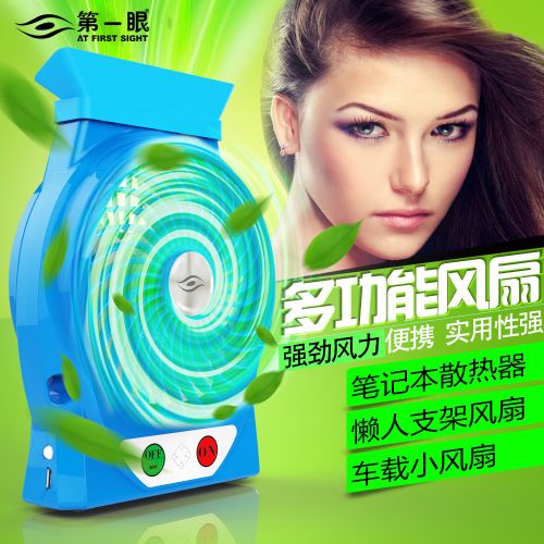 Ventilateur USB - Ref 406925