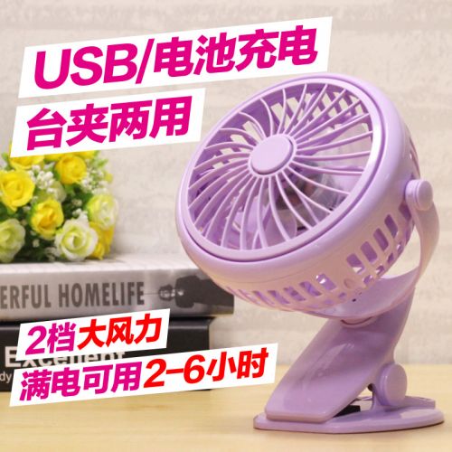 Ventilateur USB - Ref 406927