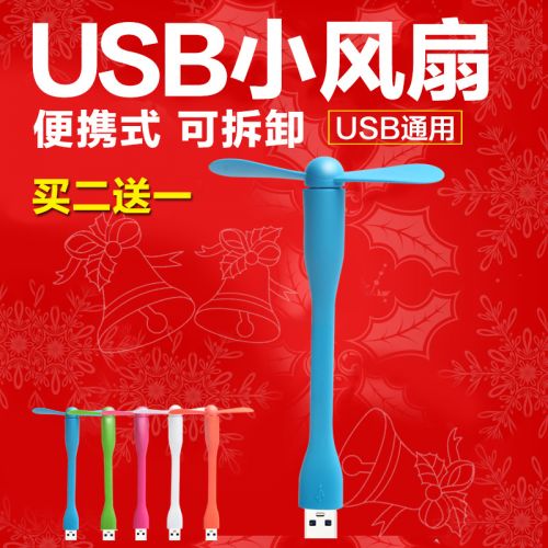 Ventilateur USB - Ref 406930