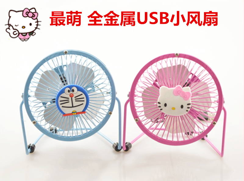 Ventilateur USB - Ref 406934