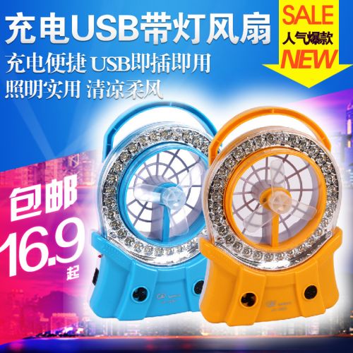 Ventilateur USB - Ref 406935