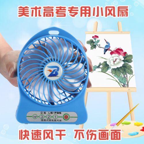 Ventilateur USB - Ref 406939
