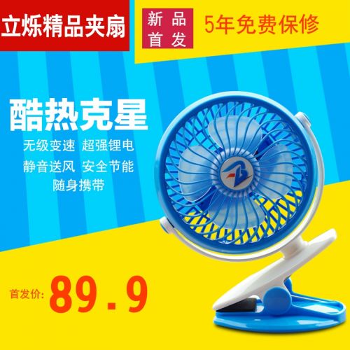 Ventilateur USB - Ref 406940