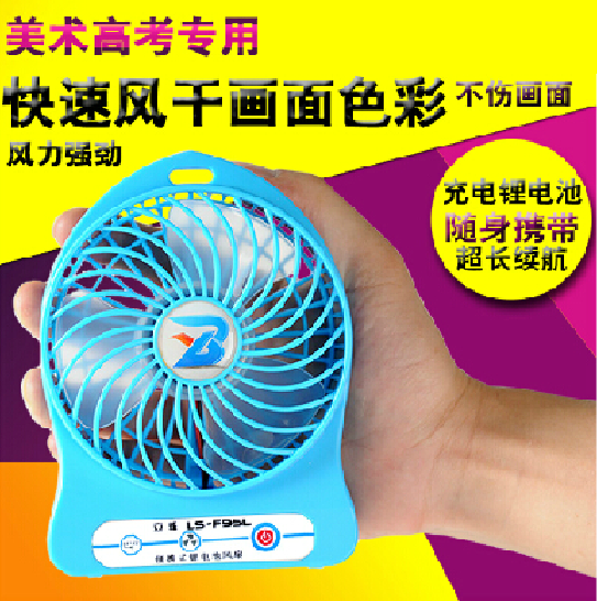 Ventilateur USB - Ref 406941