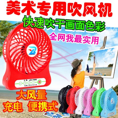 Ventilateur USB - Ref 406943