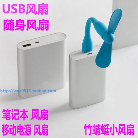 Ventilateur USB - Ref 406957