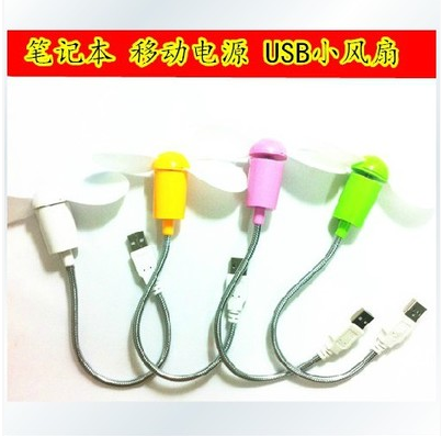 Ventilateur USB - Ref 406959