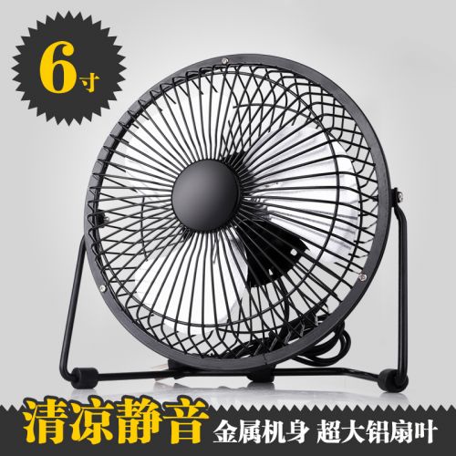 Ventilateur USB - Ref 406972