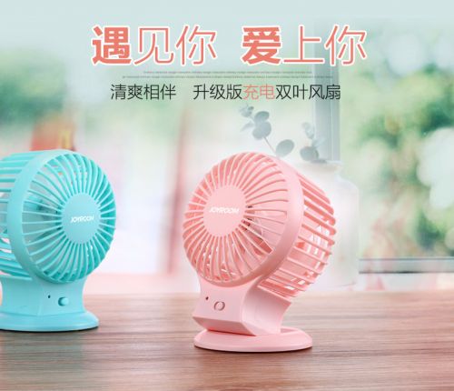 Ventilateur USB - Ref 406976