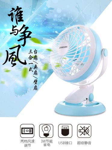 Ventilateur USB - Ref 406978