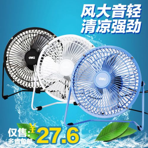 Ventilateur USB - Ref 406985