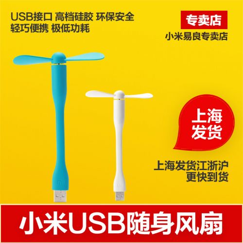 Ventilateur USB - Ref 406996