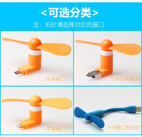 Ventilateur USB - Ref 407000
