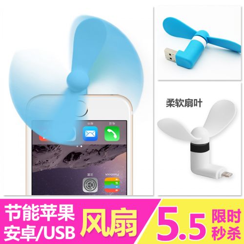 Ventilateur USB - Ref 407001