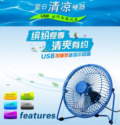 Ventilateur USB - Ref 407010