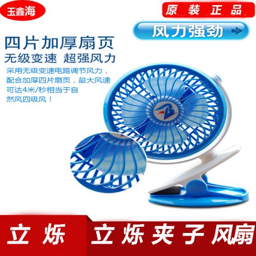 Ventilateur USB - Ref 407013