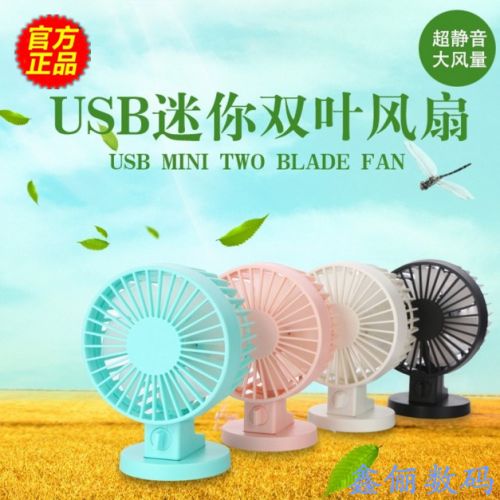 Ventilateur USB - Ref 407020